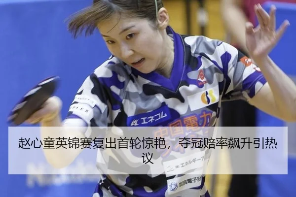 zhao-xin-tong-ying-jin-sai-fu-chu-shou-lun-jing-yan-duo-guan-pei-lv-biao-sheng-yin-re-yi-2-567.jpg