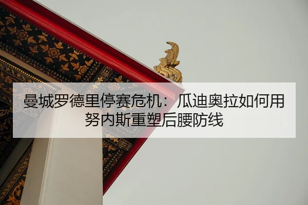 man-cheng-luo-de-li-ting-sai-wei-ji-gua-di-ao-la-ru-he-yong-nu-nei-si-zhong-su-hou-yao-fang-xian-2-115.jpg