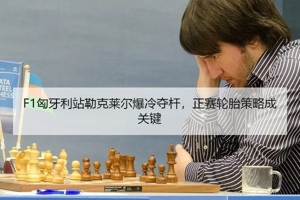 xiong-ya-li-zhan-lei-ke-lai-er-bao-leng-duo-gan-zheng-sai-lun-tai-ce-lve-cheng-guan-jian-3-631.jpg